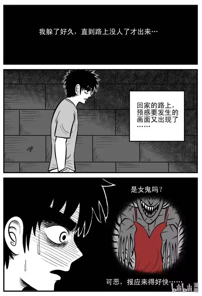 小智怪谈_h 199 傀儡人生（2） 第10页
