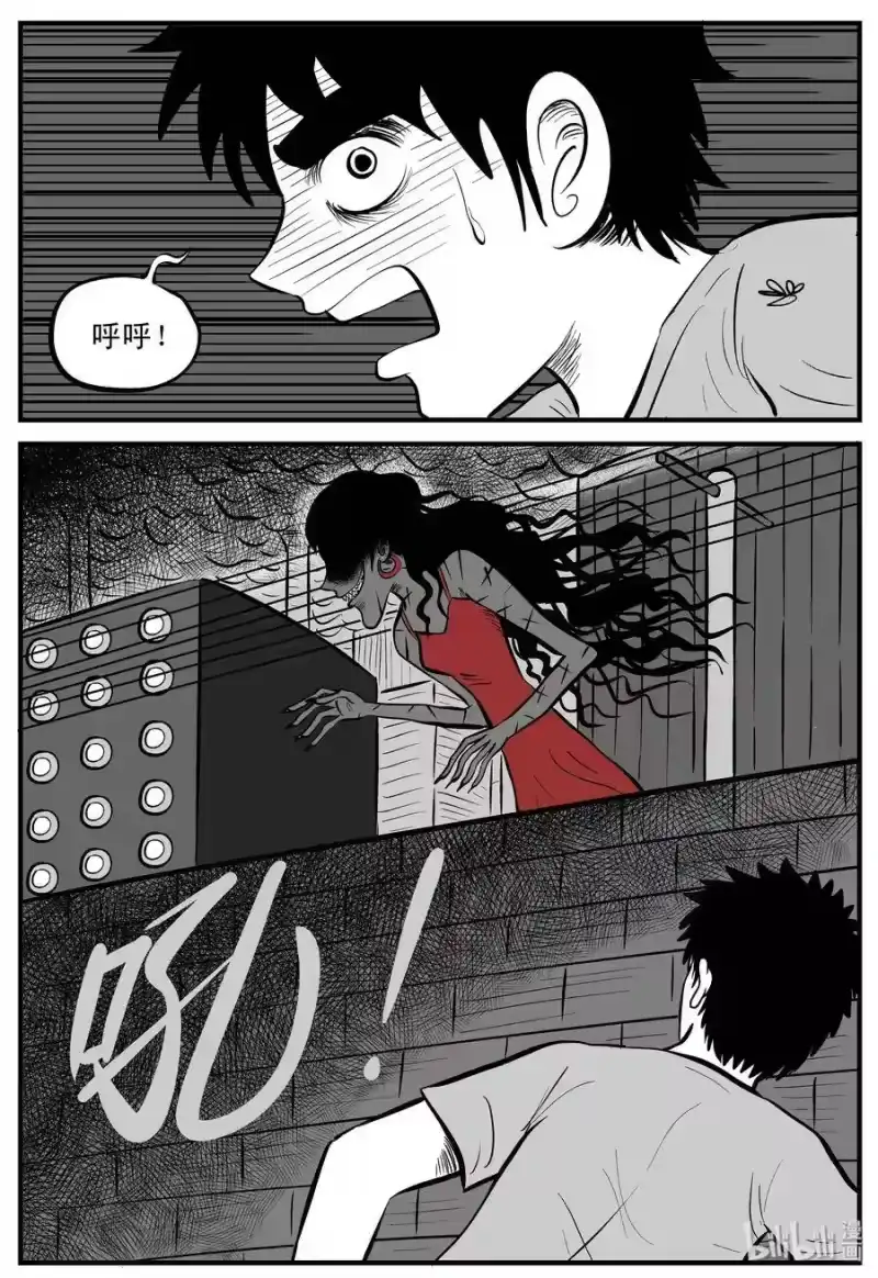 小智怪谈_h 199 傀儡人生（2） 第12页