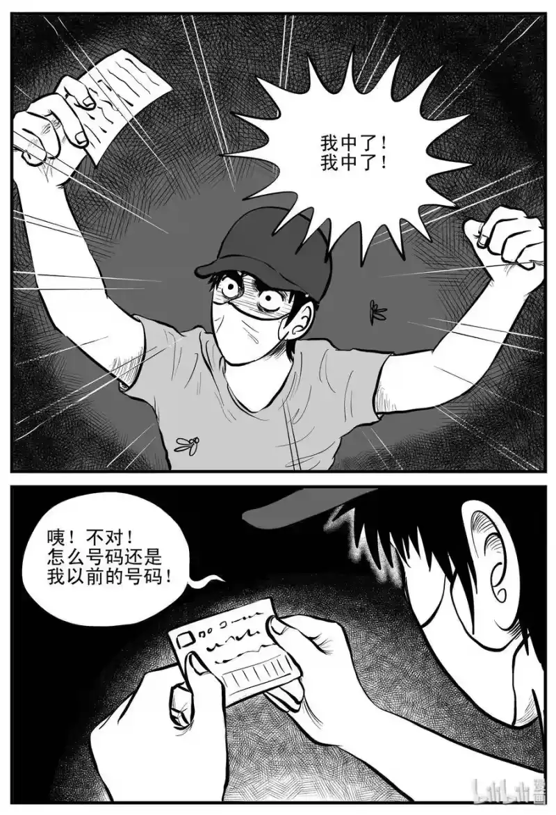 小智怪谈_h 199 傀儡人生（2） 第7页