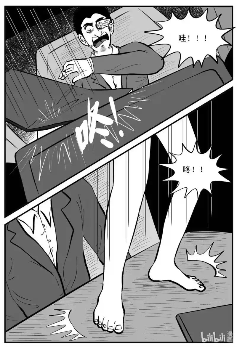 小智怪谈_h 200 傀儡人生（3） 第15页