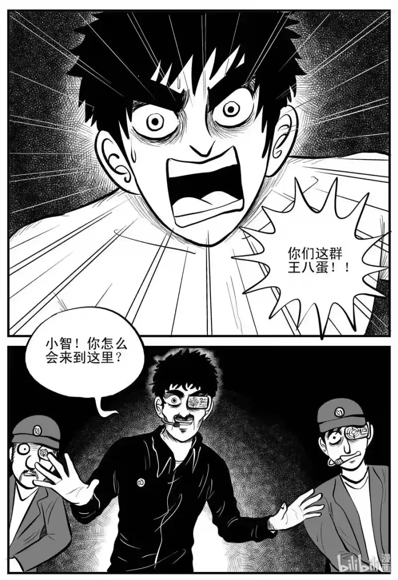 小智怪谈_h 200 傀儡人生（3） 第19页