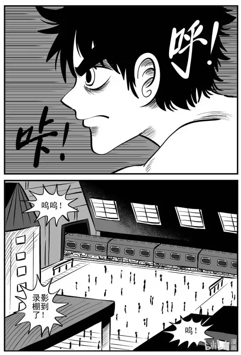 小智怪谈_h 200 傀儡人生（3） 第7页