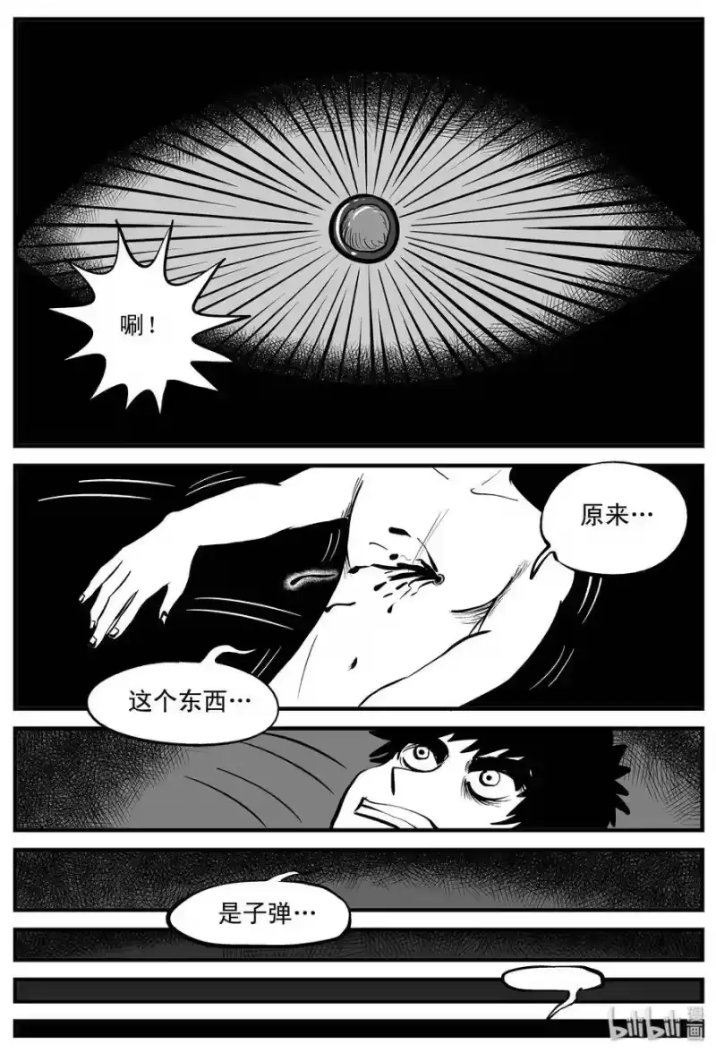小智怪谈_h 201 傀儡人生（4） 第12页