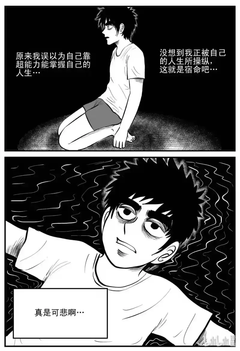 小智怪谈_h 201 傀儡人生（4） 第17页