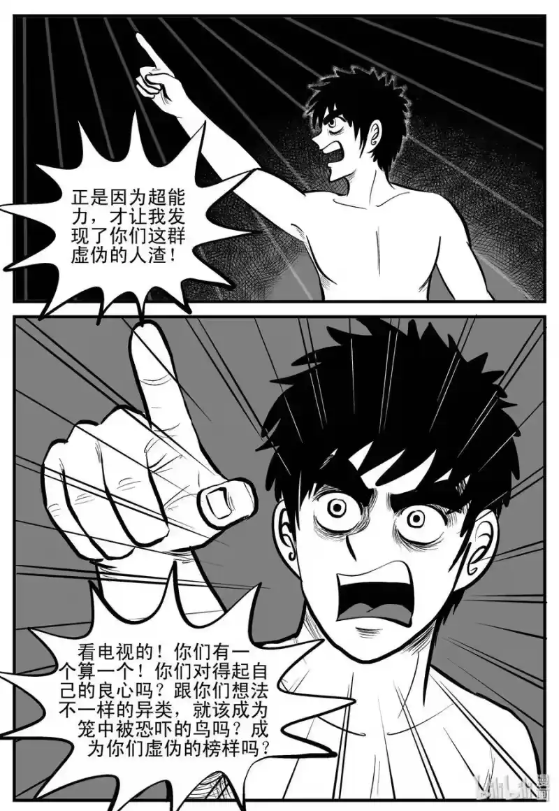 小智怪谈_h 201 傀儡人生（4） 第4页