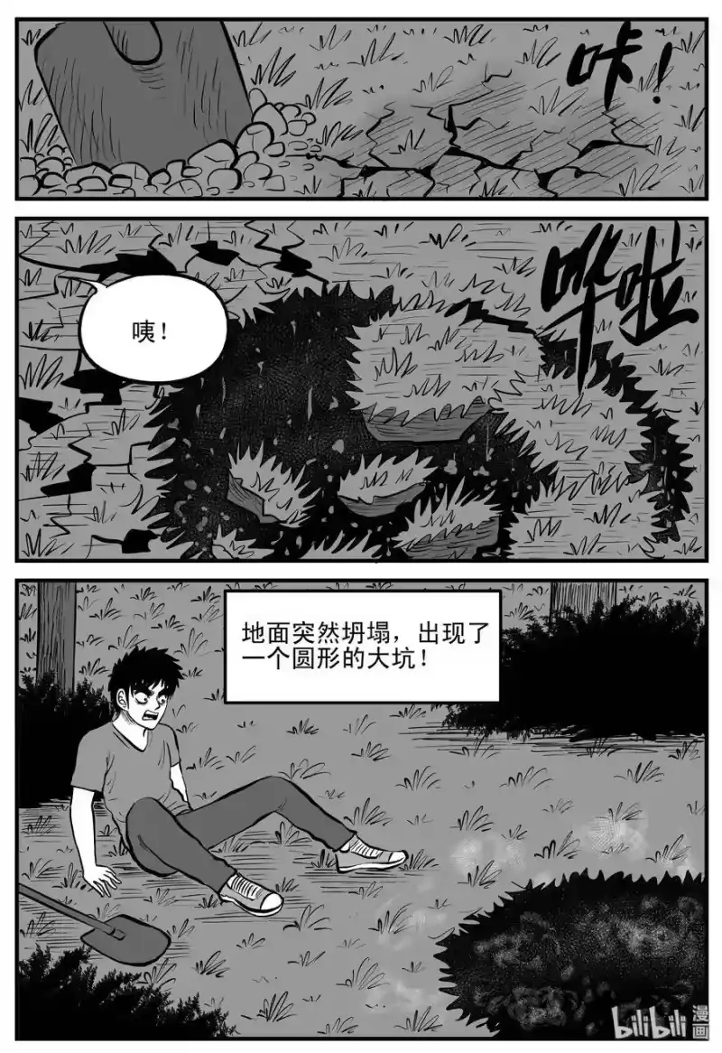 小智怪谈_h 202 无底洞（1） 第10页