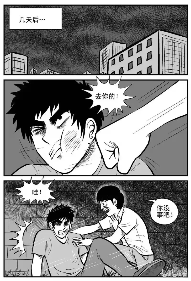 小智怪谈_h 202 无底洞（1） 第14页