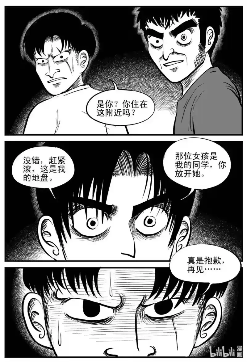 小智怪谈_h 202 无底洞（1） 第16页