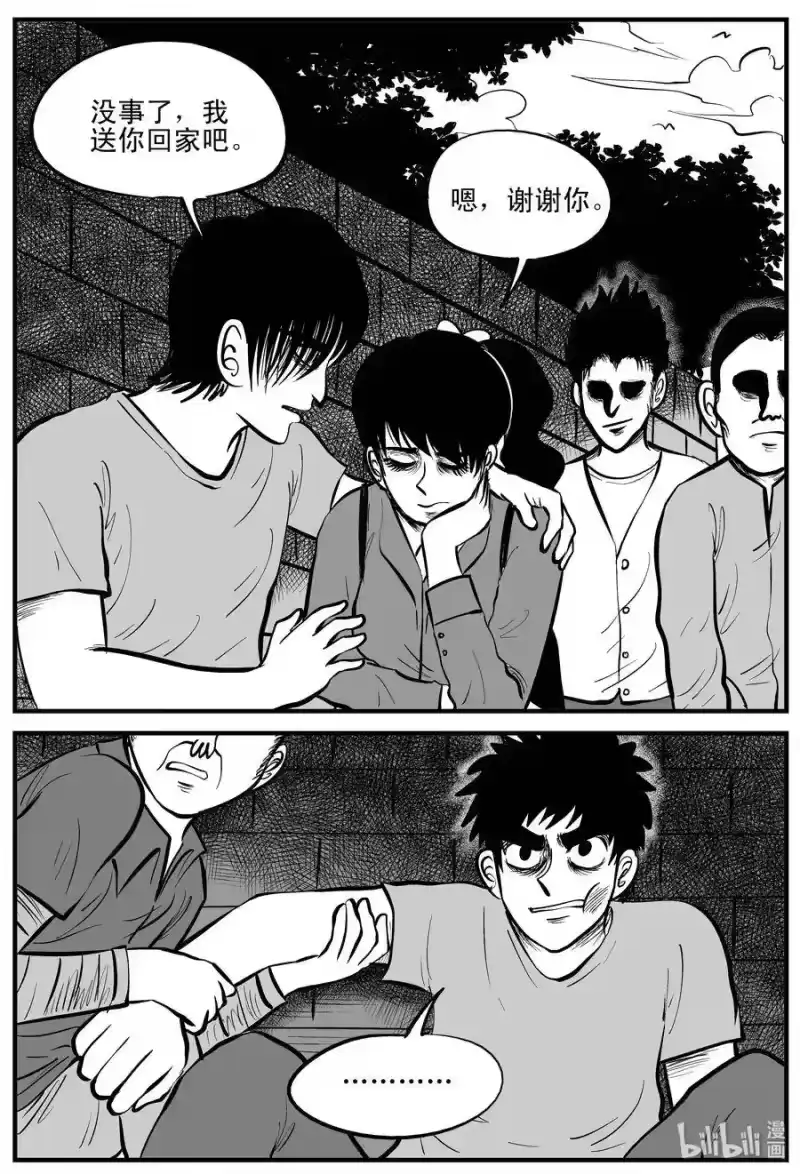 小智怪谈_h 202 无底洞（1） 第17页