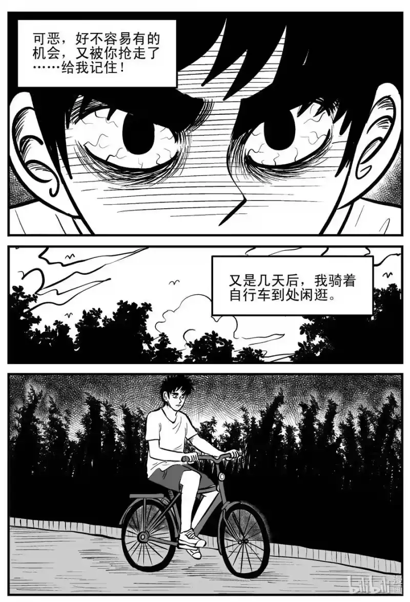 小智怪谈_h 202 无底洞（1） 第18页