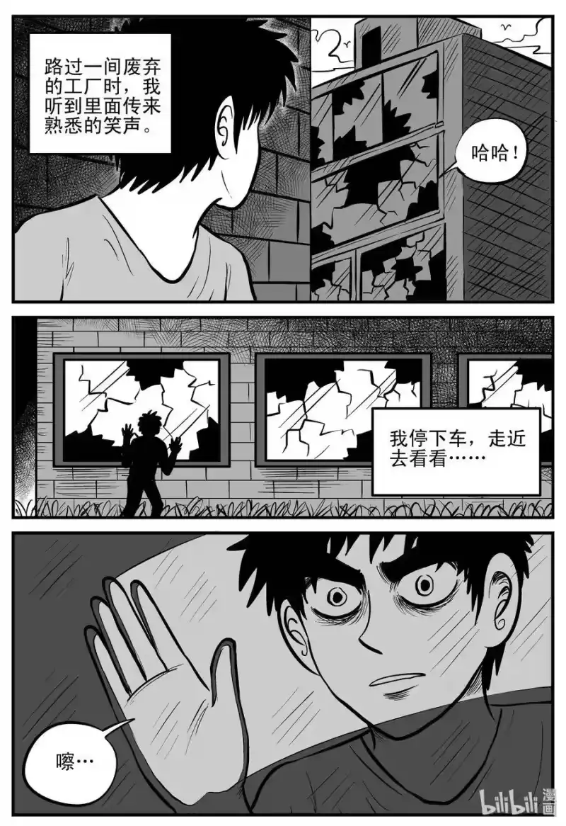 小智怪谈_h 202 无底洞（1） 第19页