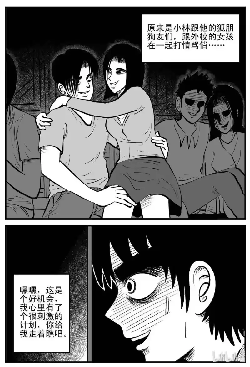 小智怪谈_h 202 无底洞（1） 第20页