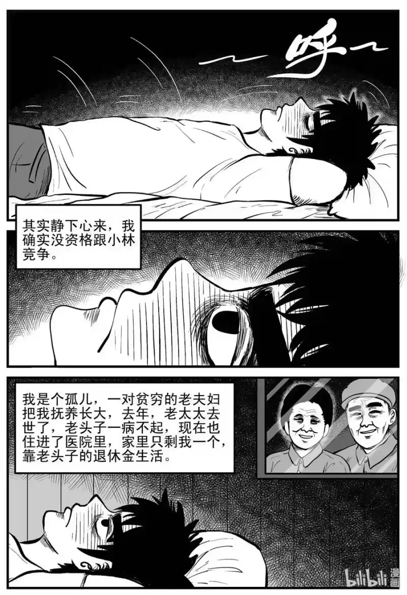 小智怪谈_h 202 无底洞（1） 第4页