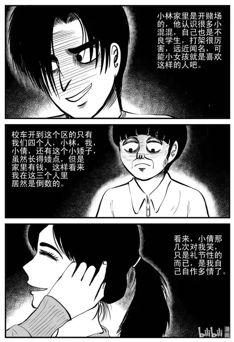 小智怪谈_h 202 无底洞（1） 第5页