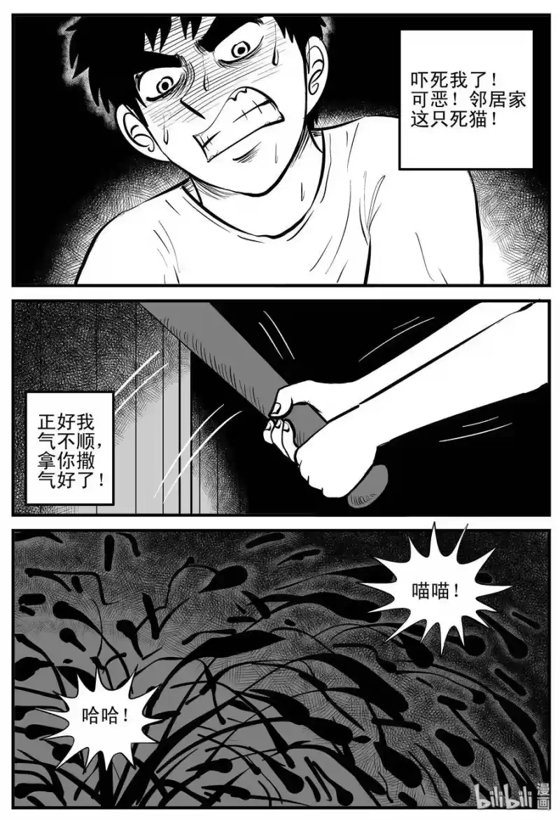 小智怪谈_h 202 无底洞（1） 第8页