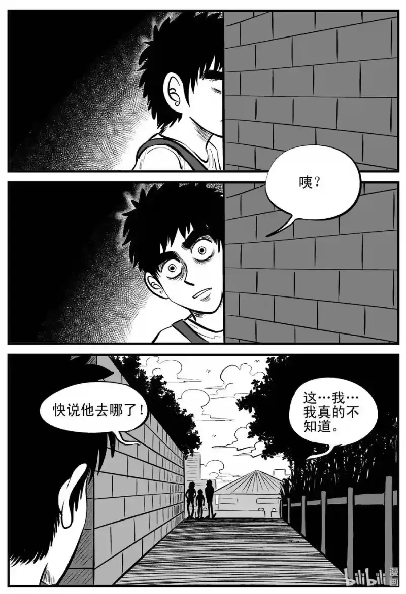 小智怪谈_h 203 无底洞（2） 第12页