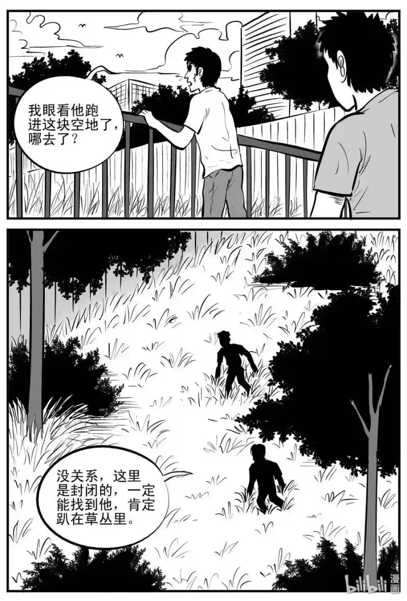 小智怪谈_h 203 无底洞（2） 第16页