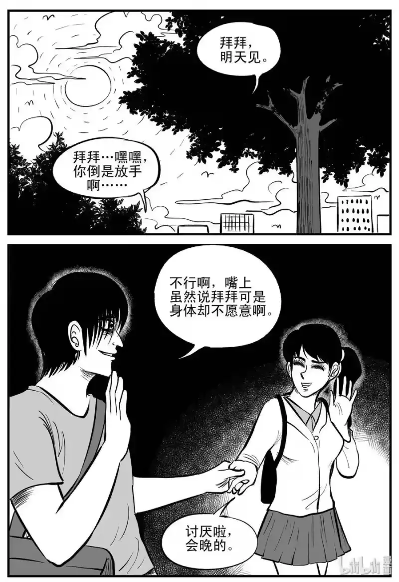 小智怪谈_h 203 无底洞（2） 第2页