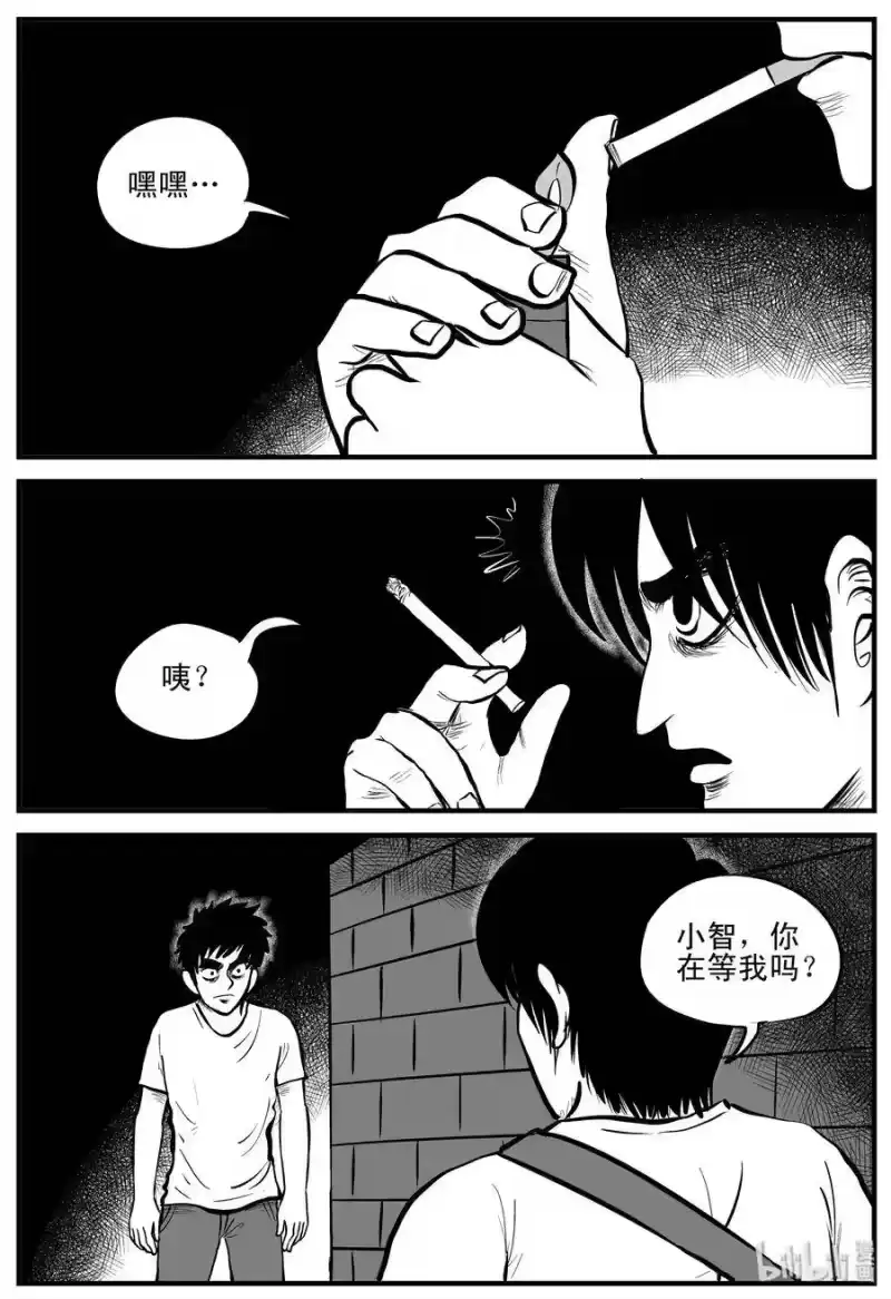小智怪谈_h 203 无底洞（2） 第3页