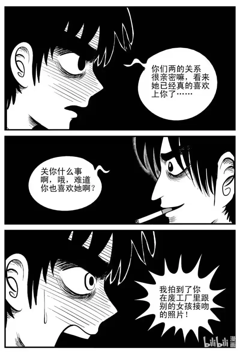 小智怪谈_h 203 无底洞（2） 第4页