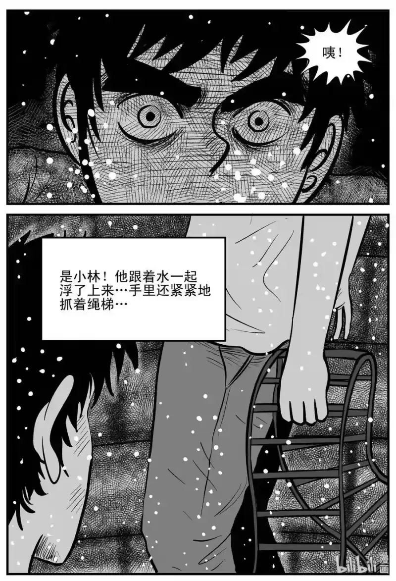小智怪谈_h 204 无底洞（3） 第19页