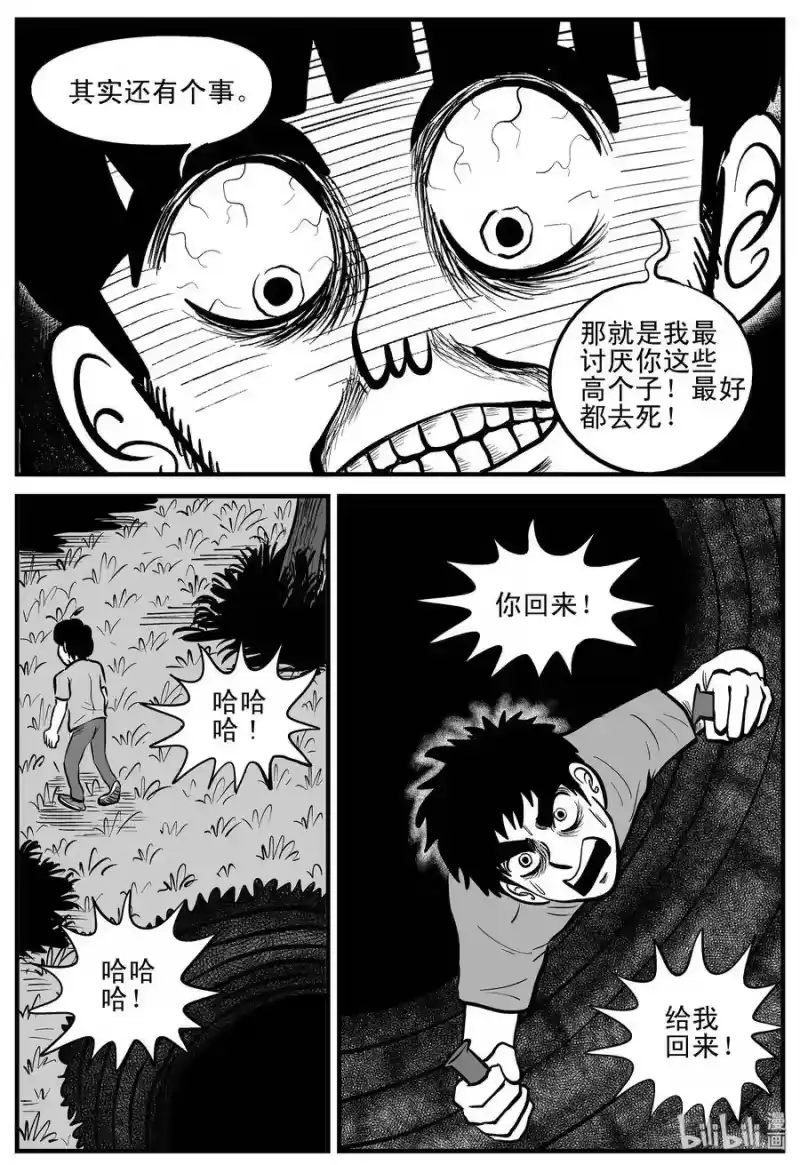 小智怪谈_h 204 无底洞（3） 第7页