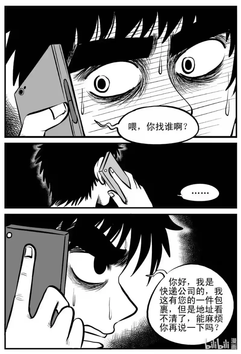 小智怪谈_h 205 谁偷了我的肾（1） 第10页