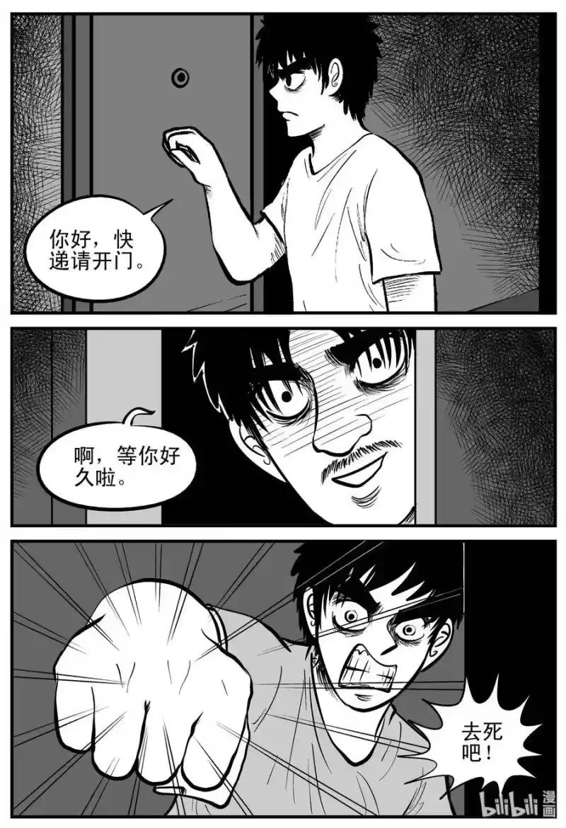小智怪谈_h 205 谁偷了我的肾（1） 第14页