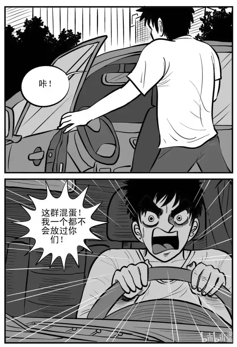 小智怪谈_h 205 谁偷了我的肾（1） 第18页