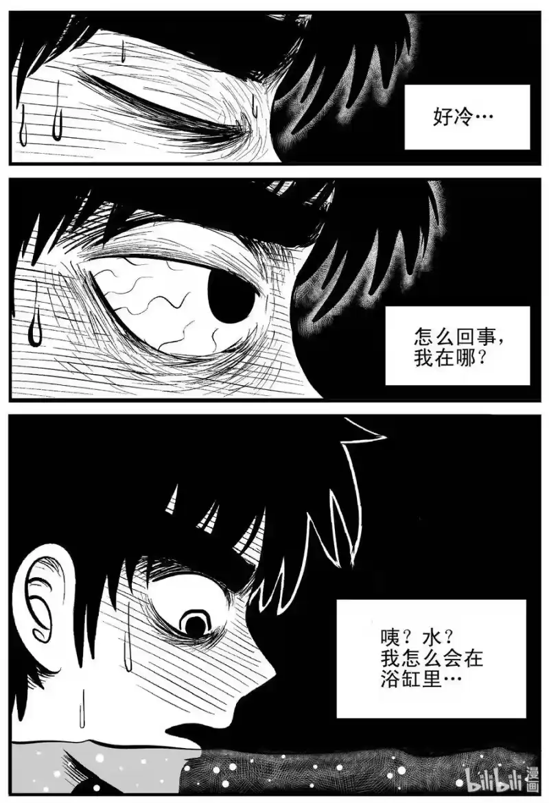 小智怪谈_h 205 谁偷了我的肾（1） 第2页