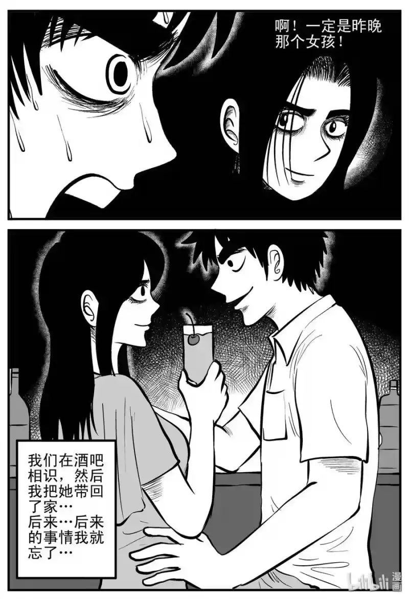 小智怪谈_h 205 谁偷了我的肾（1） 第7页