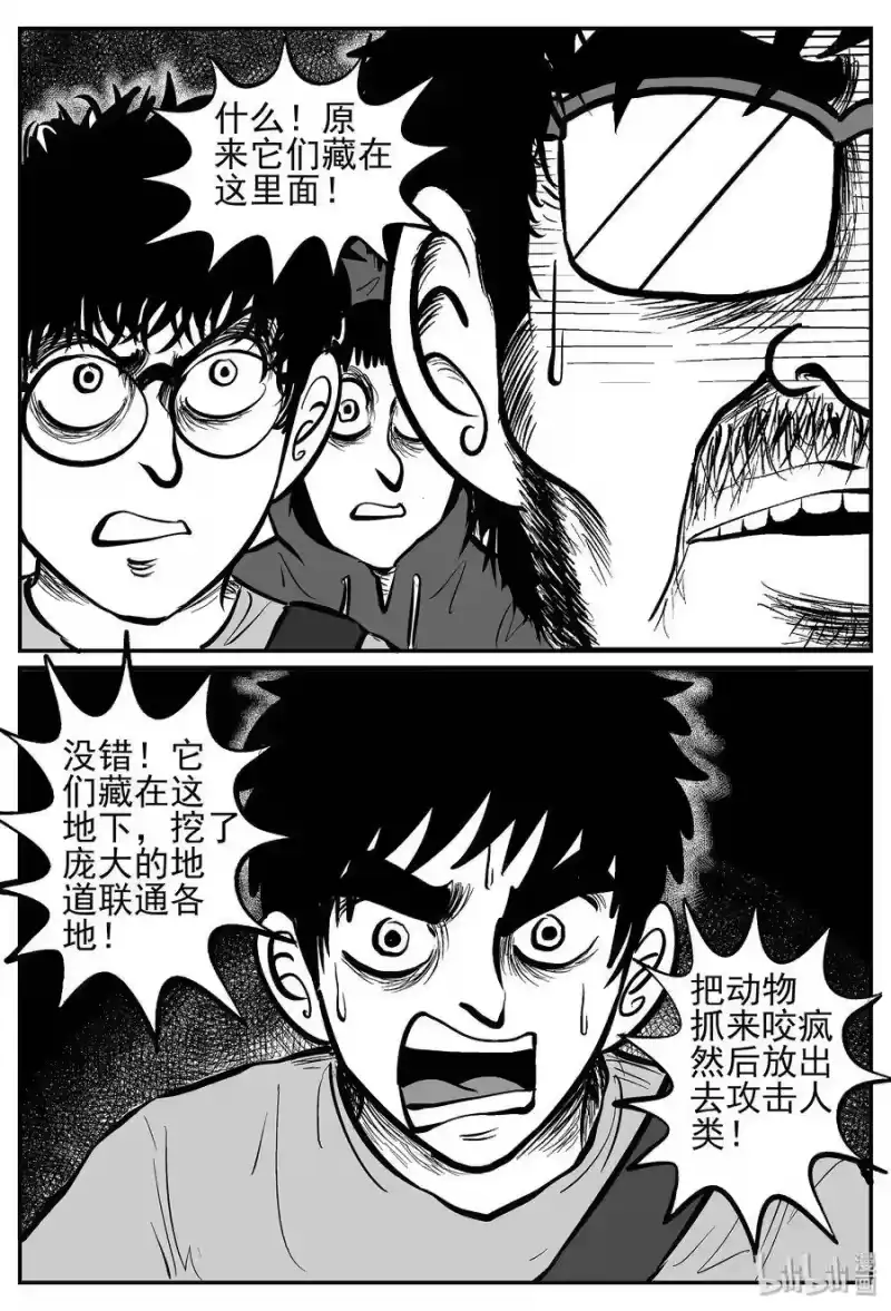 小智怪谈_h 019 它4（3） 第13页