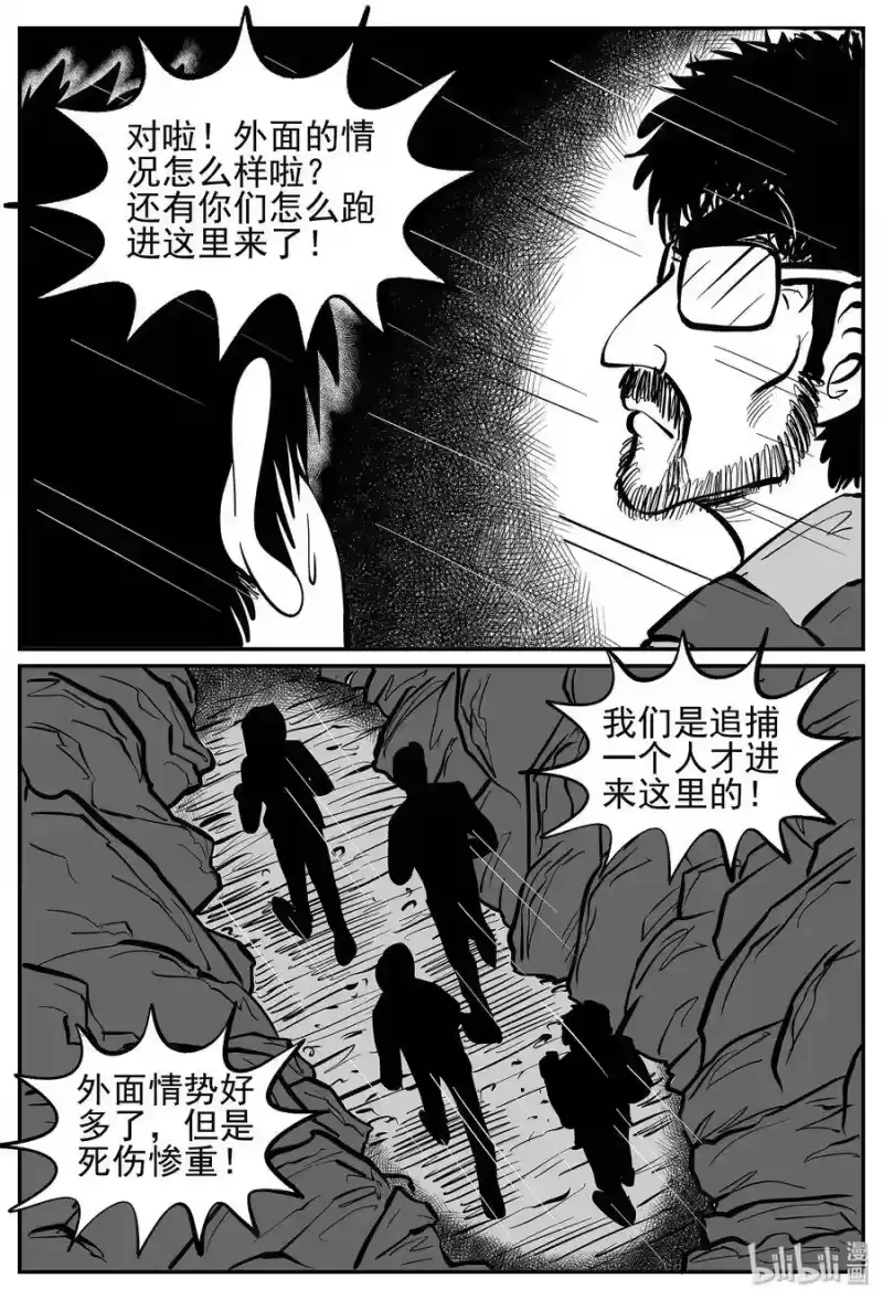小智怪谈_h 019 它4（3） 第16页
