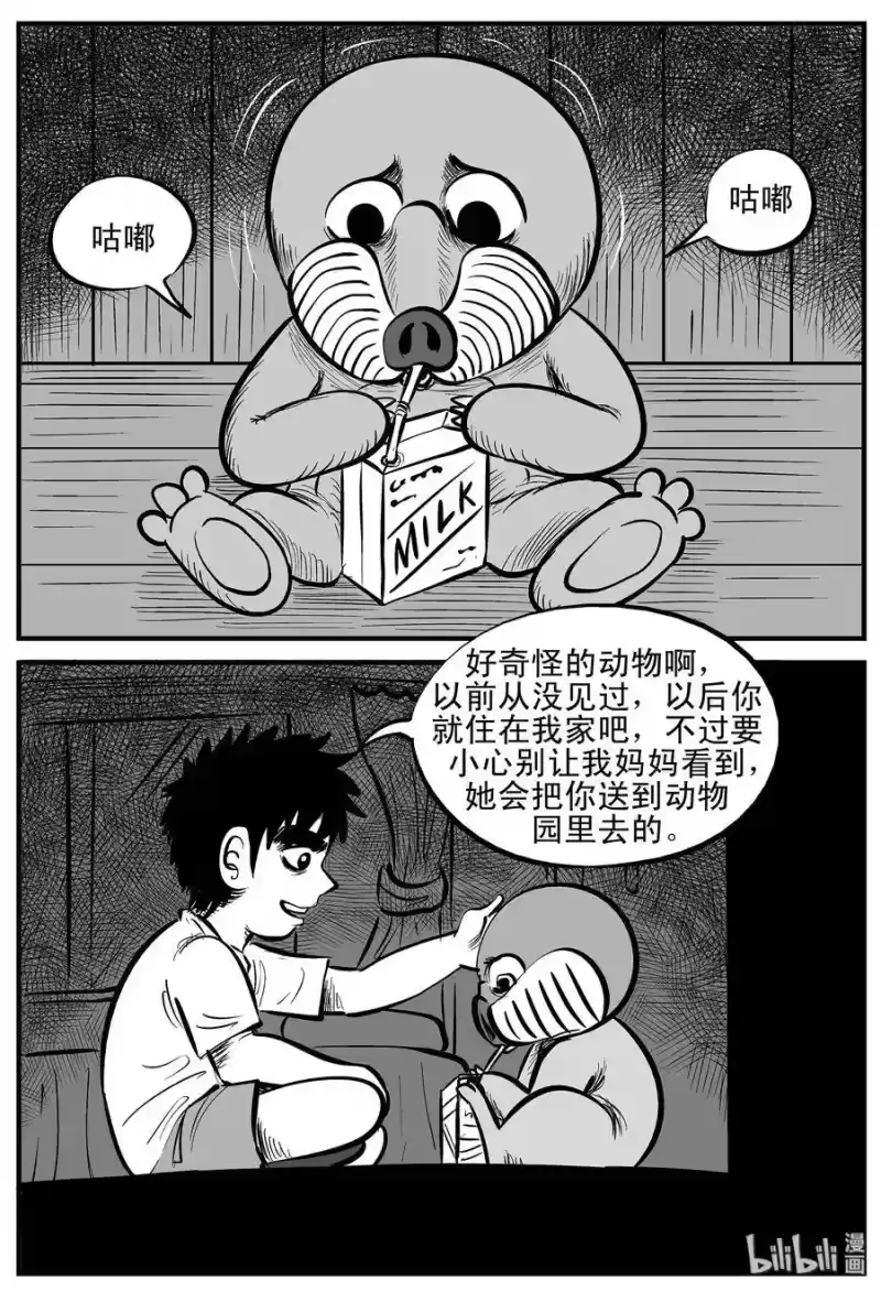 小智怪谈_h 001 它1（1） 第11页