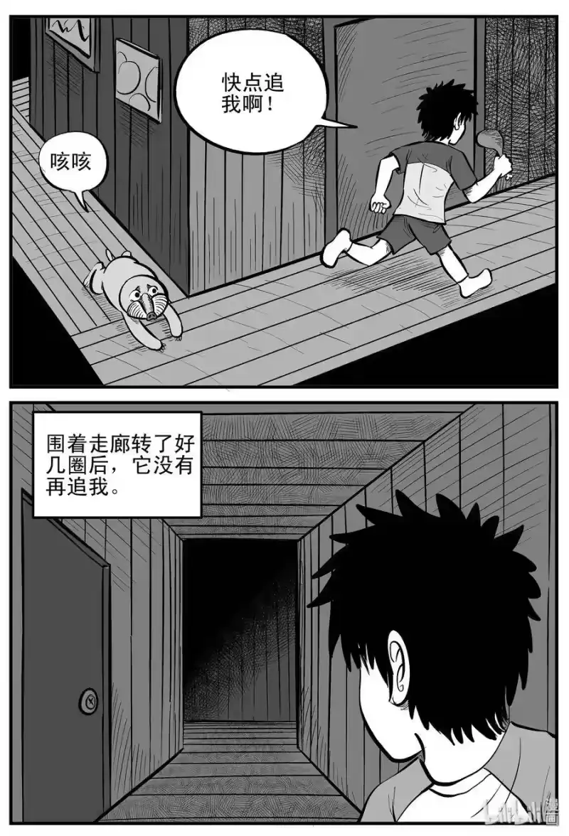 小智怪谈_h 001 它1（1） 第15页
