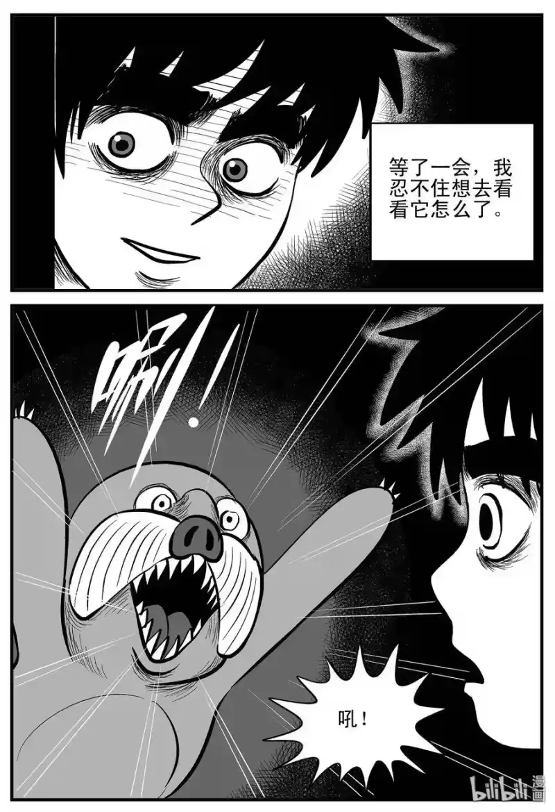小智怪谈_h 001 它1（1） 第16页