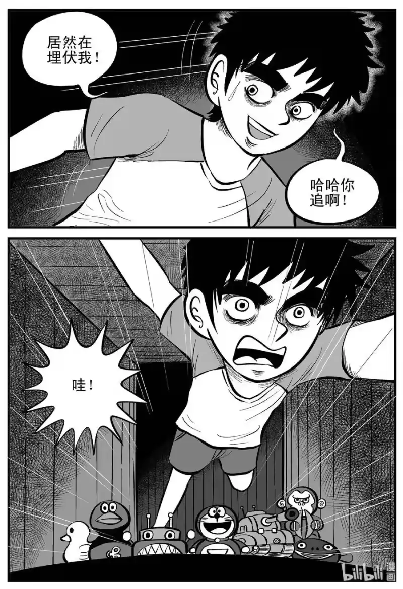 小智怪谈_h 001 它1（1） 第17页