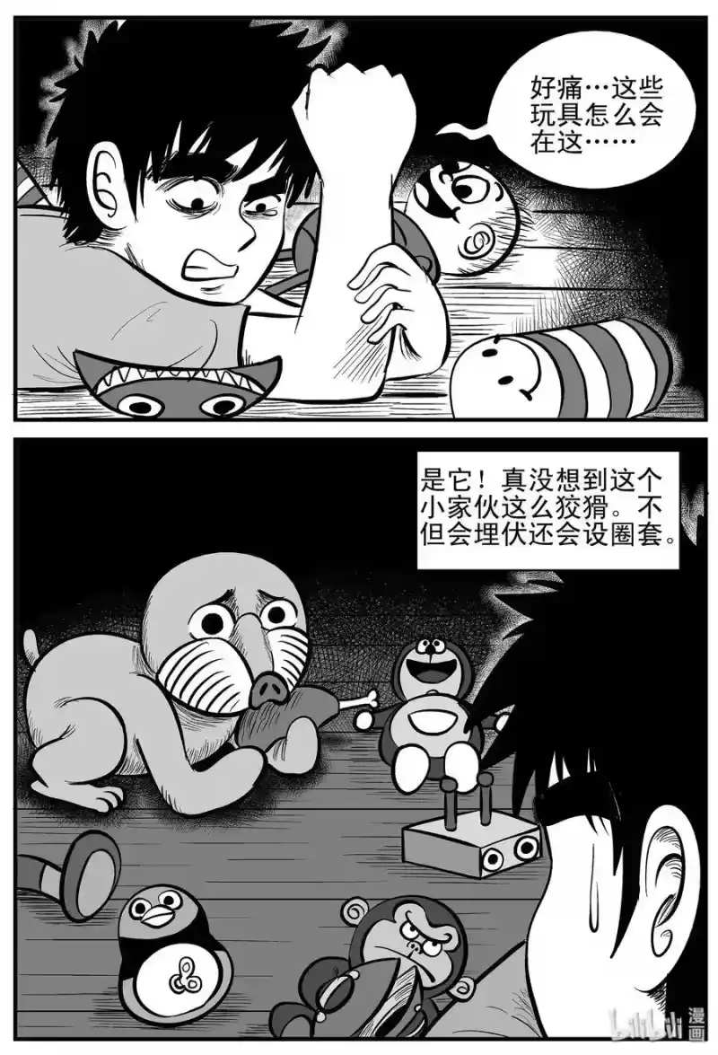 小智怪谈_h 001 它1（1） 第18页
