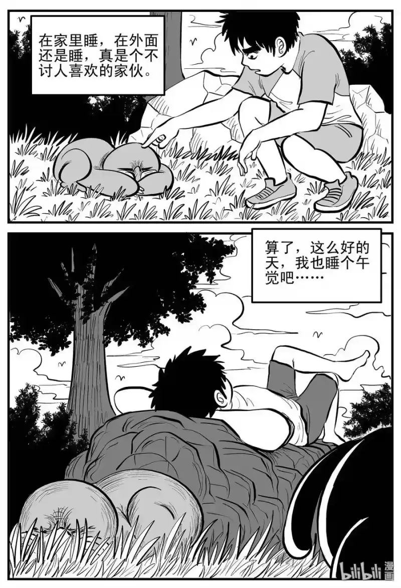 小智怪谈_h 001 它1（1） 第21页