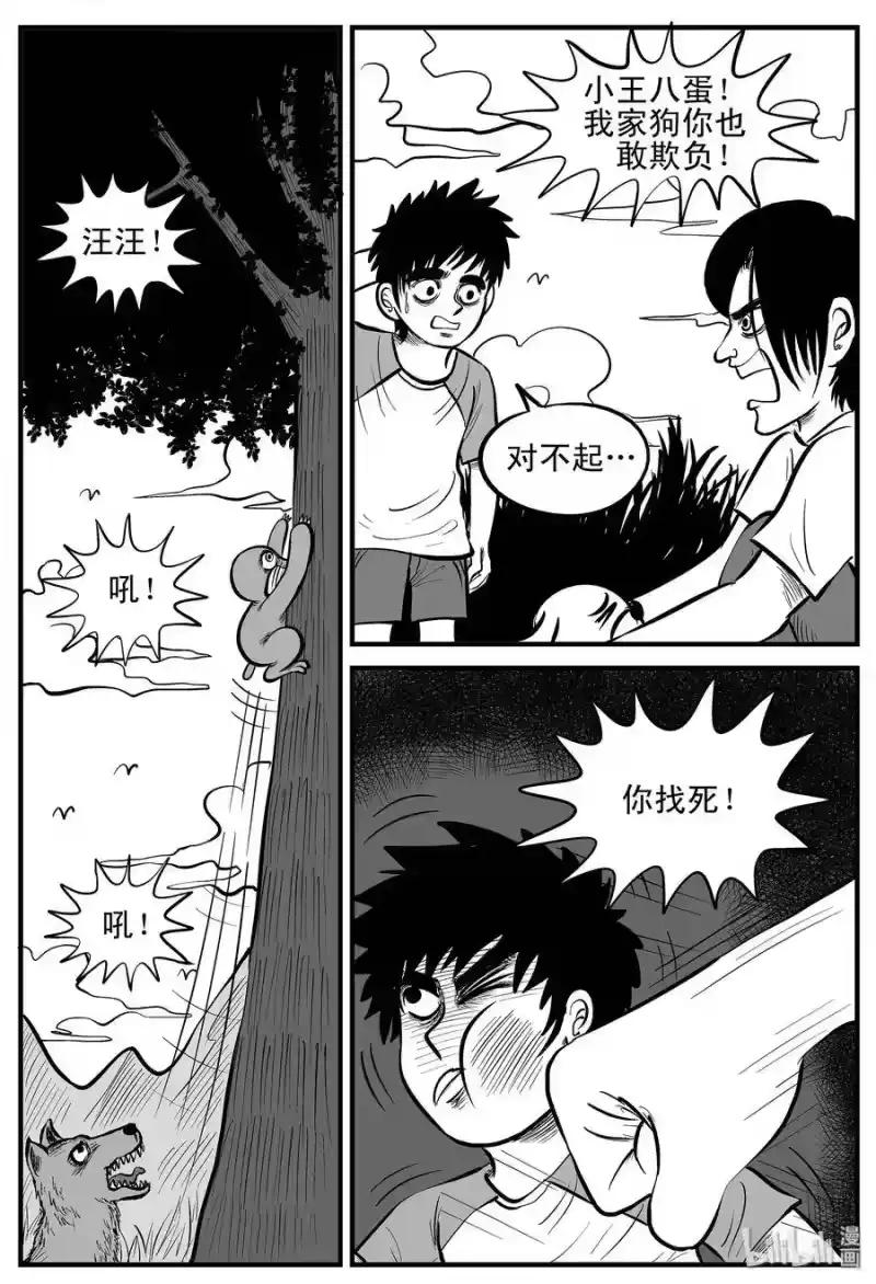 小智怪谈_h 001 它1（1） 第25页