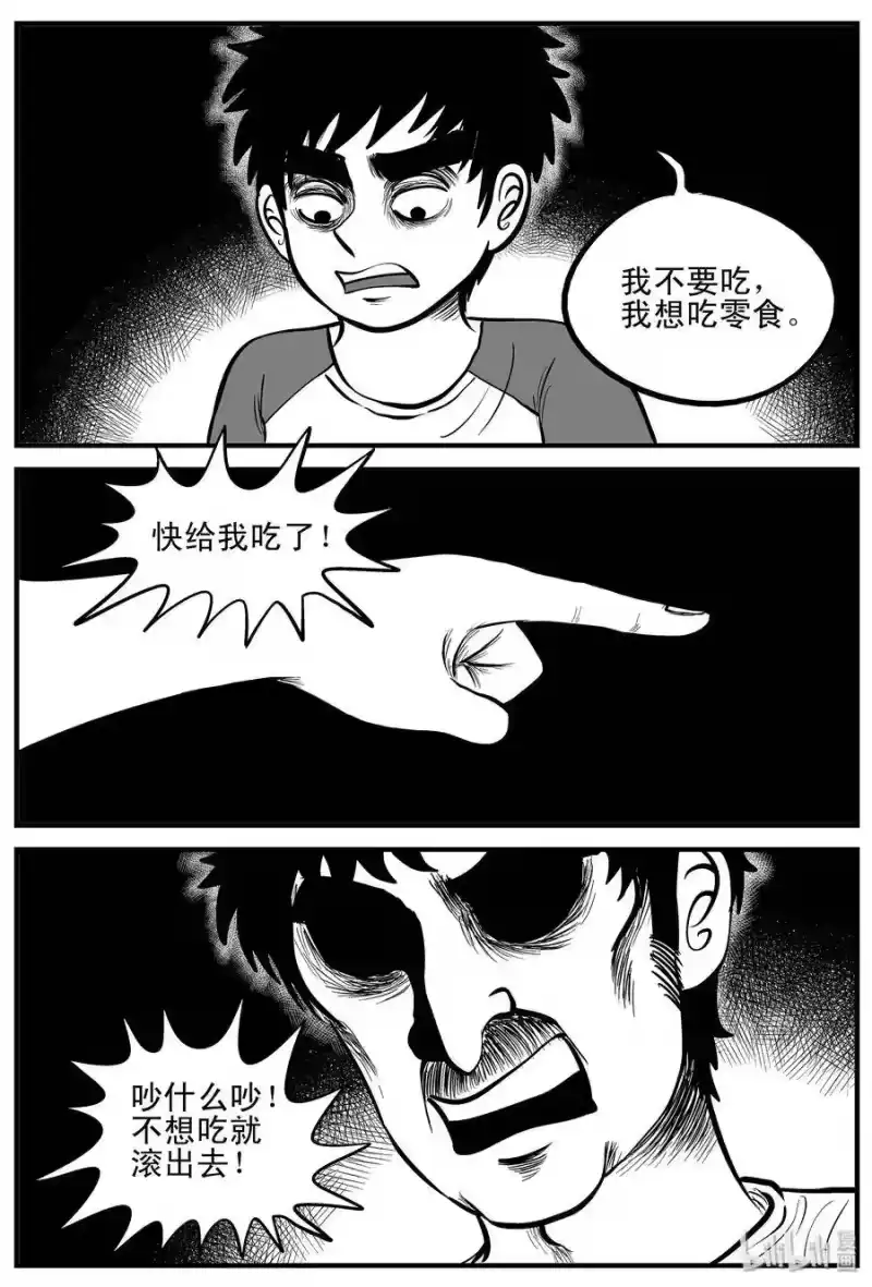 小智怪谈_h 001 它1（1） 第5页