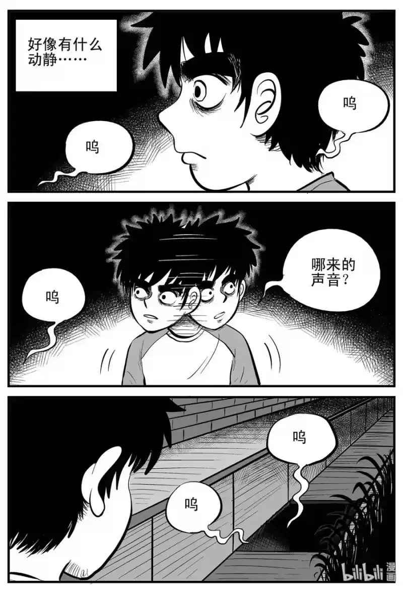 小智怪谈_h 001 它1（1） 第7页