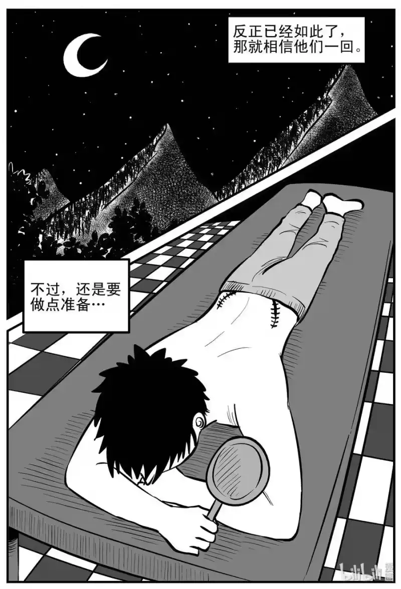 小智怪谈_h 206 谁偷了我的肾（2） 第13页