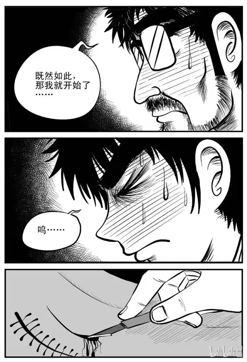 小智怪谈_h 206 谁偷了我的肾（2） 第17页