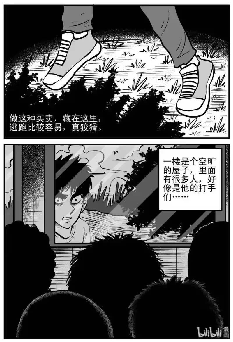 小智怪谈_h 206 谁偷了我的肾（2） 第3页