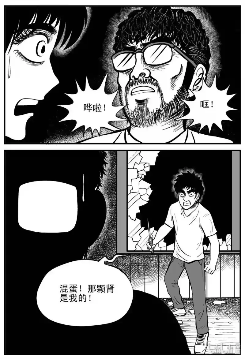 小智怪谈_h 206 谁偷了我的肾（2） 第5页