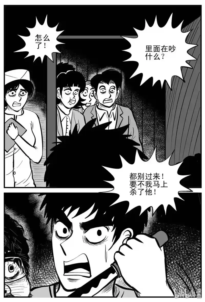 小智怪谈_h 206 谁偷了我的肾（2） 第7页