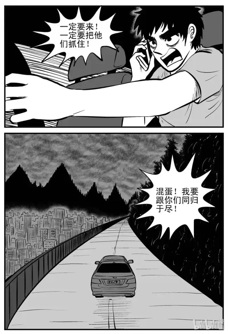 小智怪谈_h 207 谁偷了我的肾（3） 第12页