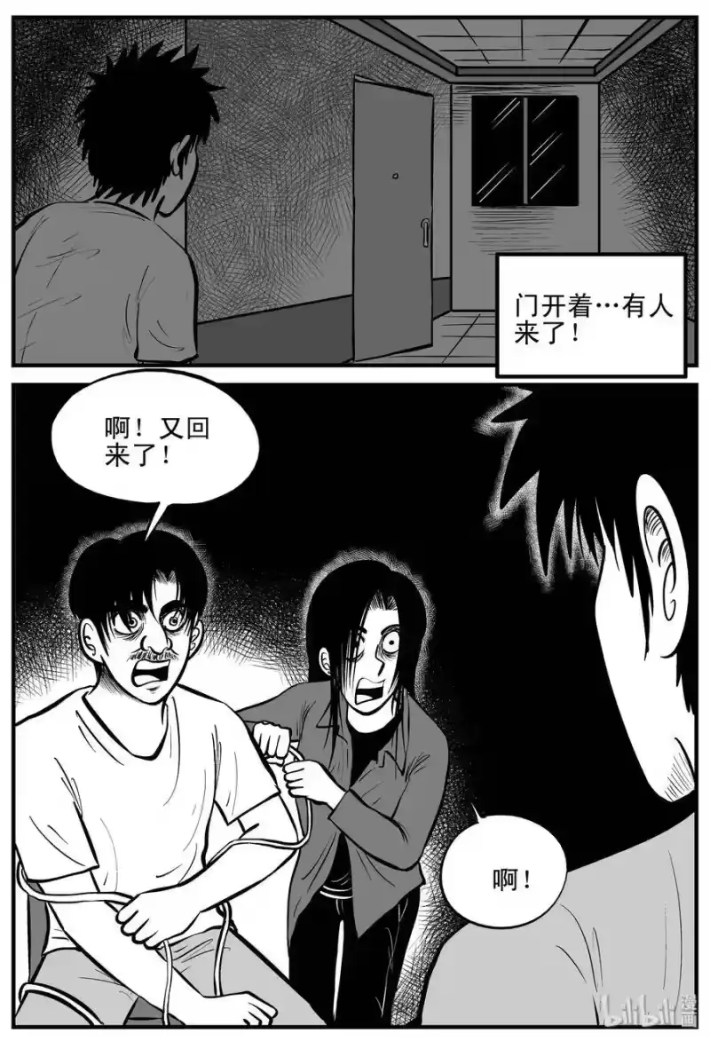小智怪谈_h 207 谁偷了我的肾（3） 第13页