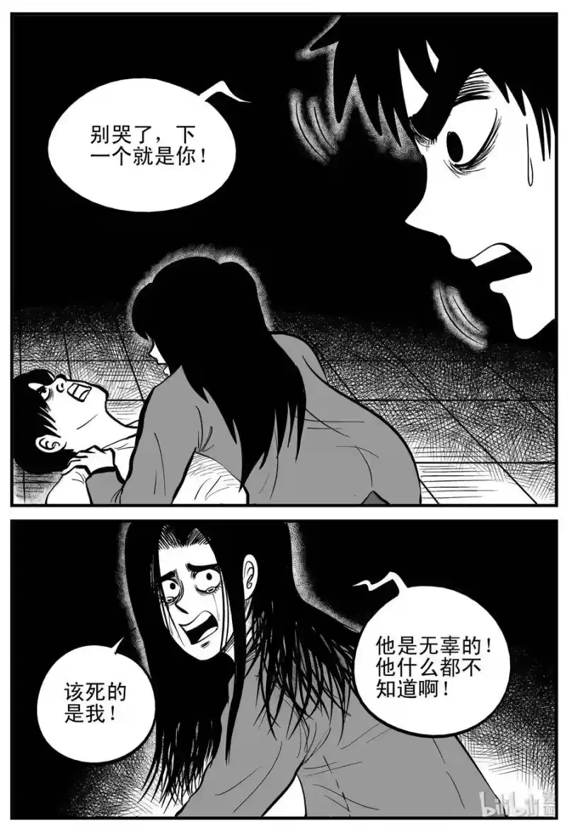 小智怪谈_h 207 谁偷了我的肾（3） 第16页